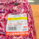 우신정육점 소개-우신정육점