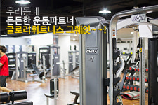 7호 인계점-나눔휘트니스 공식홈페이지