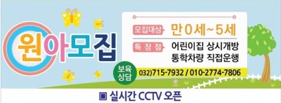 입소안내-환희어린이집