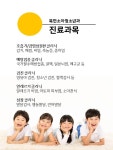 진료과목-북면 소아청소년과 의원