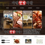 가게-마천한방족발 마장면 족발맛집