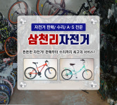 Home-양천구자전거