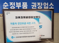 은성카센터는-은성카센타