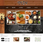 가게-백년손님 성동구 금호동맛집