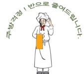 업소용주방기기-업소용그릇 전문
