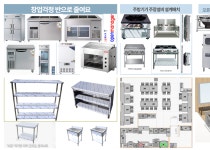 업소용주방기기-업소용그릇 전문