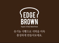 창업문의-엣지브라운 산본점
