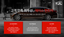 회사소개-(주)에이스렌트카