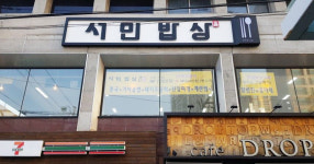 시설안내-서민밥상 공단동맛집