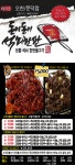 메뉴소개-문덕석쇠불고기맛집 돈이돈이