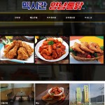 가게-계룡맥시칸양념통닭 월암리맛집