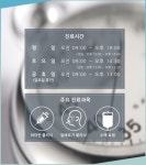 진료시간-맑은성모의원