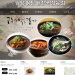 가게-대명동해장국/감자탕/배달맛집