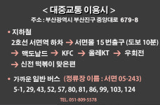 오시는길-서면 비상주 사무실 이룸
