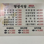 내부시설-명성식당