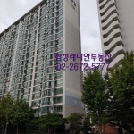 매물현황(아파트임대)-삼성래미안부동산 당산동아파트