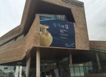 한성백제박물관 기증유물특별전시-(주)가온누리디자인