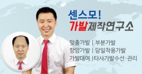 센스모-울산가발 센스모