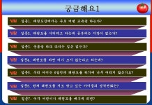 Q&A ①-산곡동 경희대석사올림픽태권도