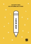 펴낸책들-글동네 출판사