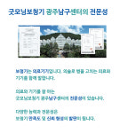 2. 꾸준한 전문 기술 습득-굿모닝보청기 광주남구센터