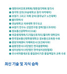 2. 꾸준한 전문 기술 습득-굿모닝보청기 광주남구센터