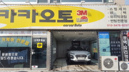시공갤러리-안동 카카오토