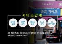 회사소개-중앙카독크