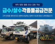 Home-파주물차문산법원금촌적성물차