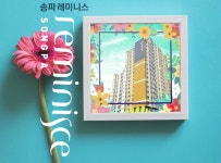 페이스북-송파레미니스