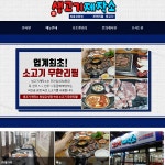 가게-생고기제작소정읍무한리필맛집