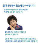 난청정보-굿모닝보청기 광주남구센터