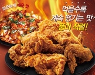 치킨스톰자랑거리-맛과풍미의폭발 치킨스톰