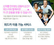 환영합니다-위드카오토