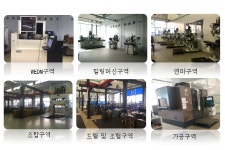 금형공장-위해삼원플라스틱 사출/금형