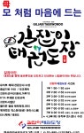 길잡이소개-길잡이태권도