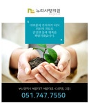 메인-누리사랑의원