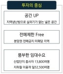 상품 프리미엄-부평 한라비발디 분양홍보관