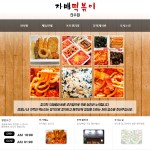 가게-산수동맛집 자매떡볶이 산수점