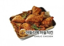 야들리애치킨-동양동치킨맛집 야들리애치킨