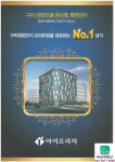 아이프라자 1차 분양 임대-구미확장단지The파크부동산