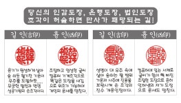 인감이란?-태양사