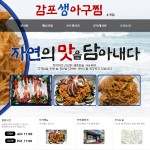 가게-북구호계동맛집 감포생아구찜