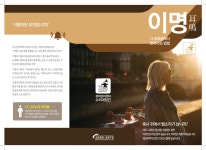 난청과 이명-소리대장간청력관리센터양산점