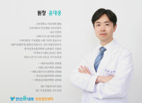 윤대웅 원장 소개-안산윤내과 건강검진센터