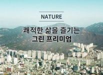 안양씨엘포레자이-안양 씨엘포레 자이