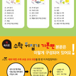 4.성우 휘슬러-어린이서점 세원북