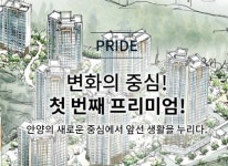 안양씨엘포레자이-안양 씨엘포레 자이
