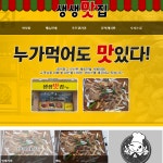가게-생생맛집 제천 청전동 맛집