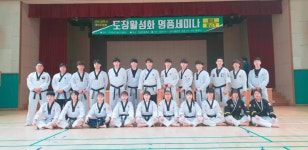 도장활성화 명품 세미나-용인대MBA태권도